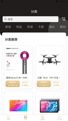 星辰严选app截图1