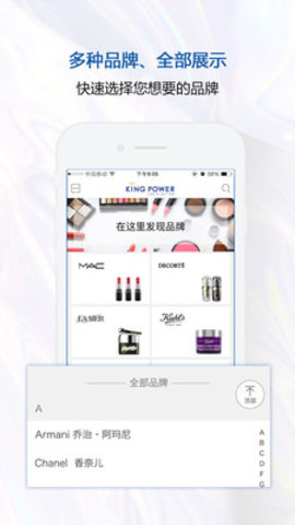 泰国王权免税店app截图2