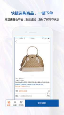 泰国王权免税店app截图1