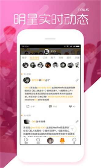快撸黑料截图1