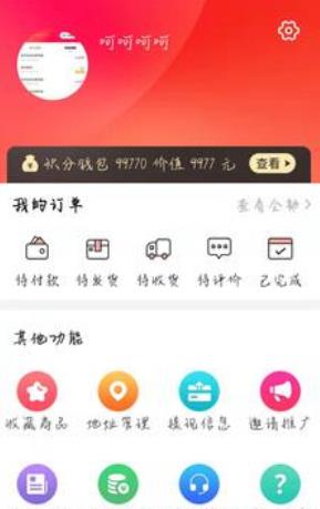 鑫生活app截图2