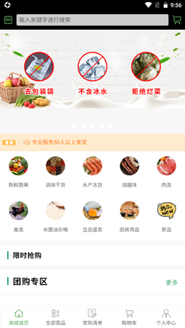 广东菜农app截图3