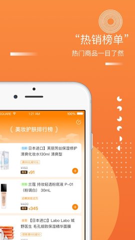 集享甄会选app截图3