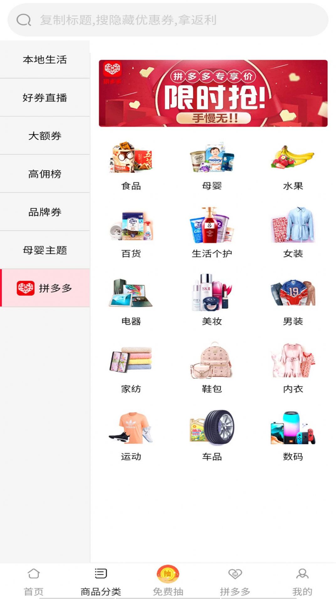 白给联盟app截图3