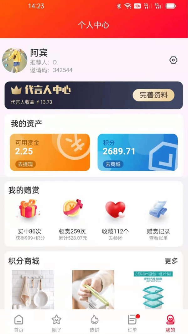 赠赏网app截图1