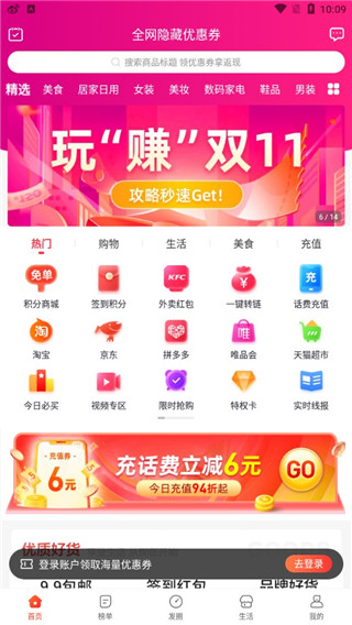 淘无忧app截图2