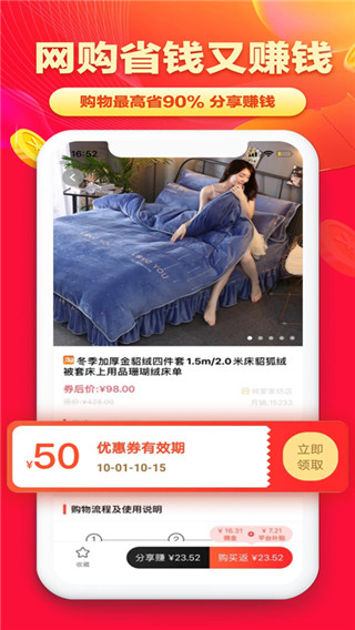 淘无忧app截图1