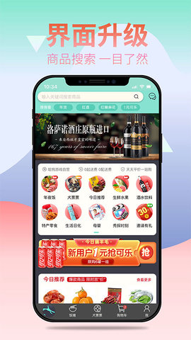 笑天犬app截图1