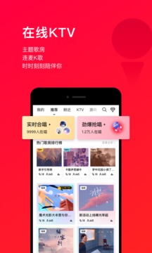 唱吧2022截图2
