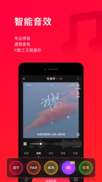 唱吧2022截图1