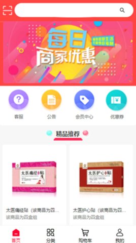 汇巨云仓app截图1