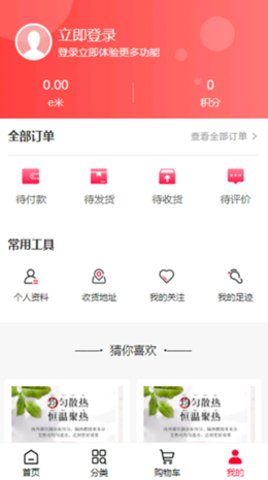 汇巨云仓app截图2