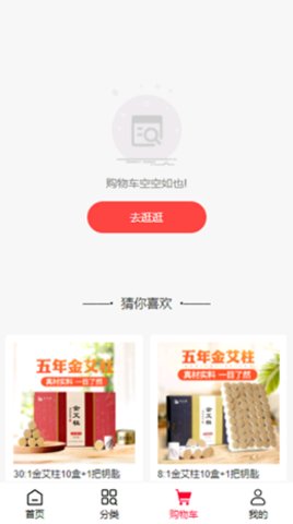 汇巨云仓app截图3