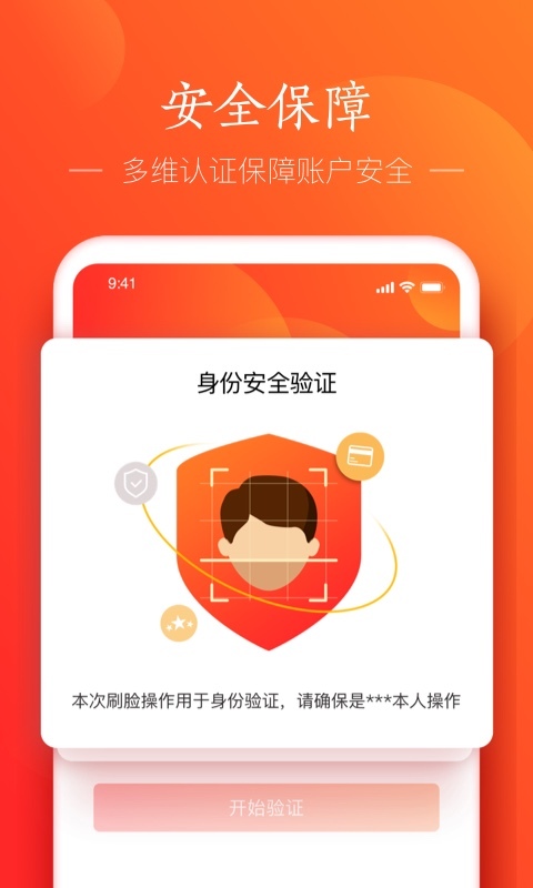 网易支付app截图1