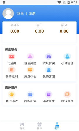 顺玩盒子app截图1