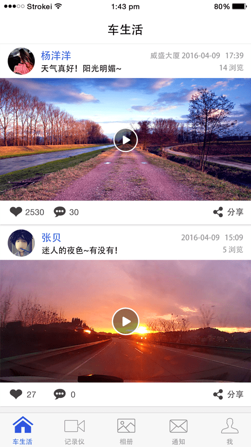 视讯云车截图2