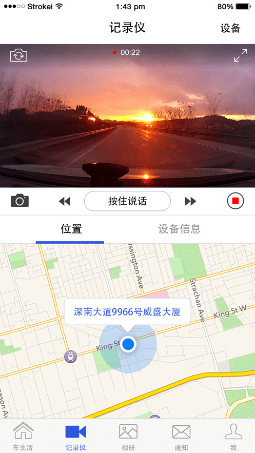视讯云车截图1