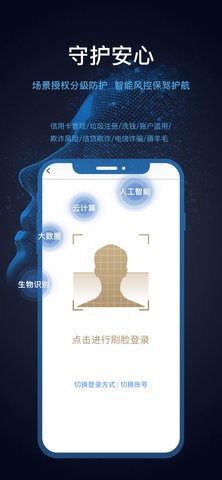 重庆农商行app截图2