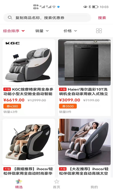 环宇鑫巢截图2
