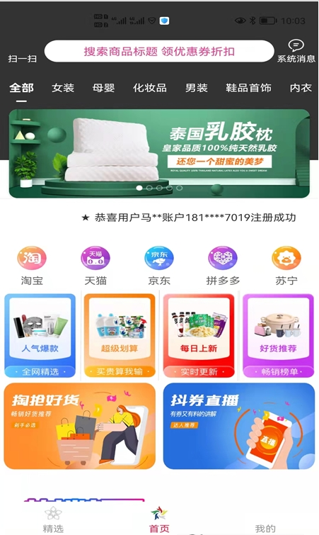 环宇鑫巢截图1