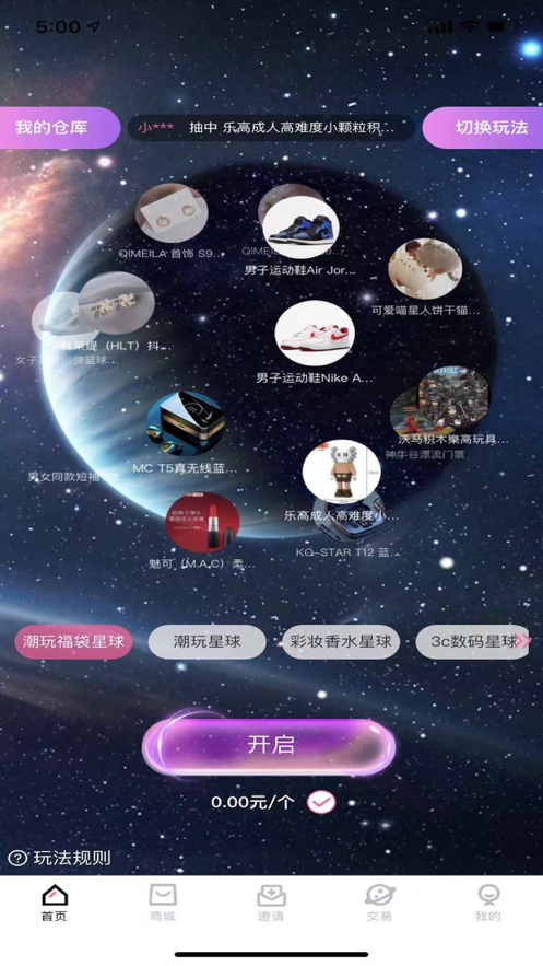 酷乐运动app截图1