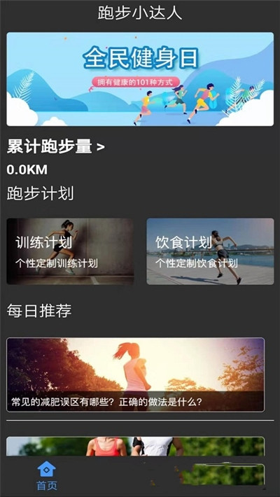 酷乐运动app截图2