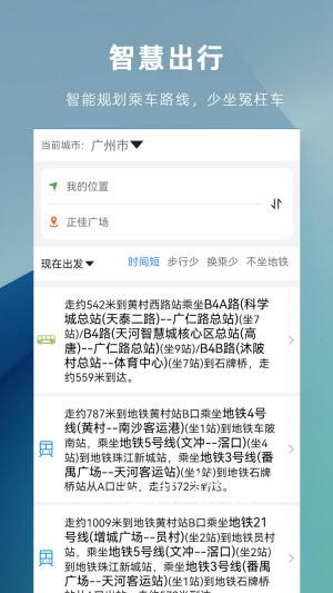 车来哒截图2