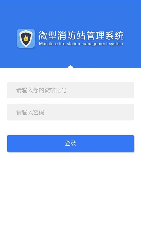 上海微站app截图3