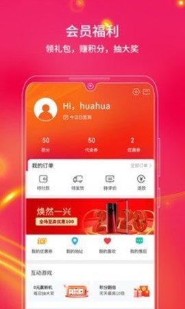 中兴商城app截图1