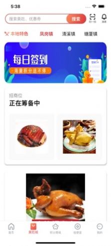 捡便宜咯app截图1