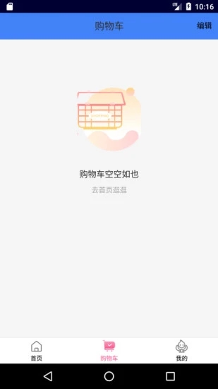 躺平生活app截图1