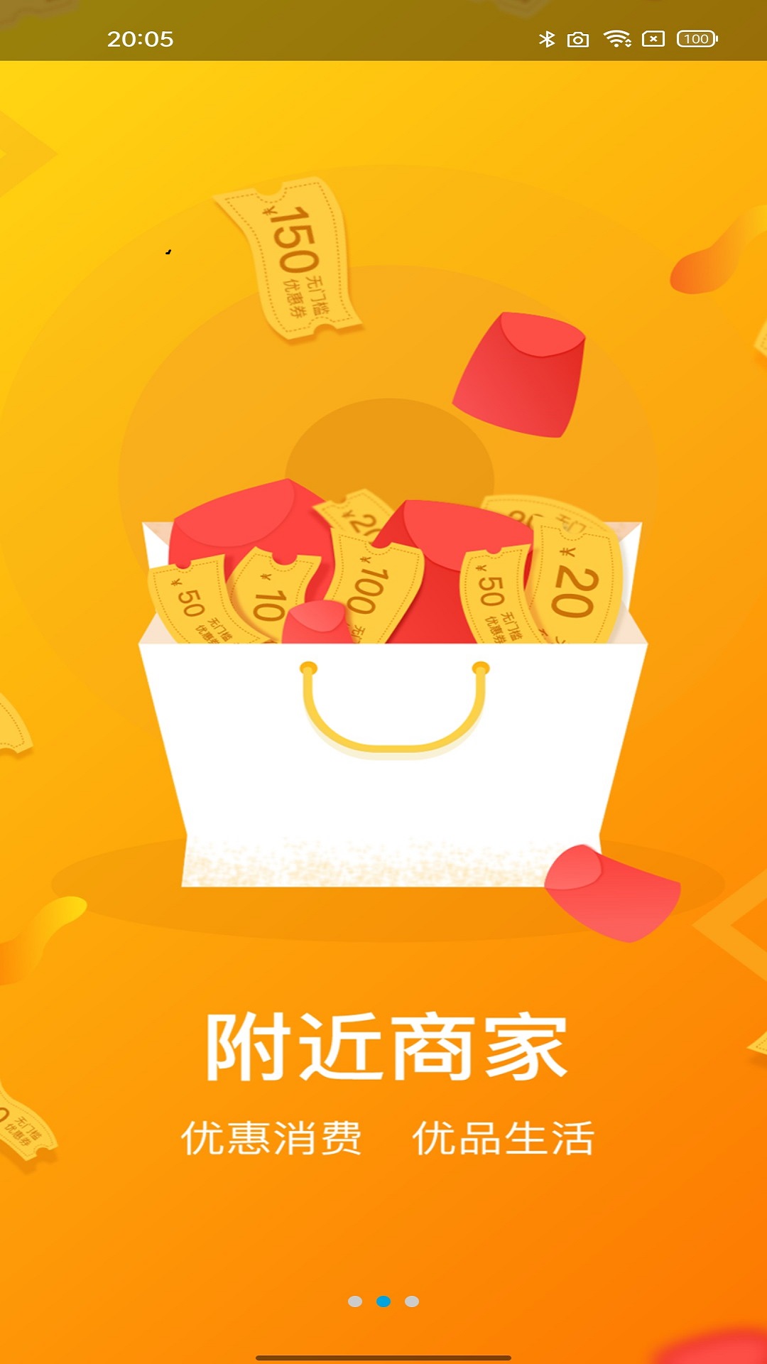 时尚商城截图3