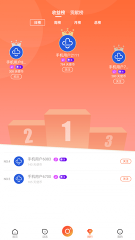 春风医生app截图3