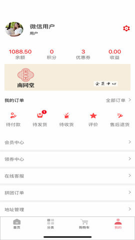 南同堂app截图1