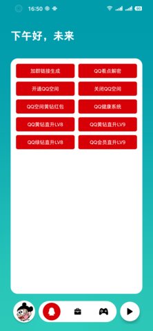 简盒工具箱app截图2