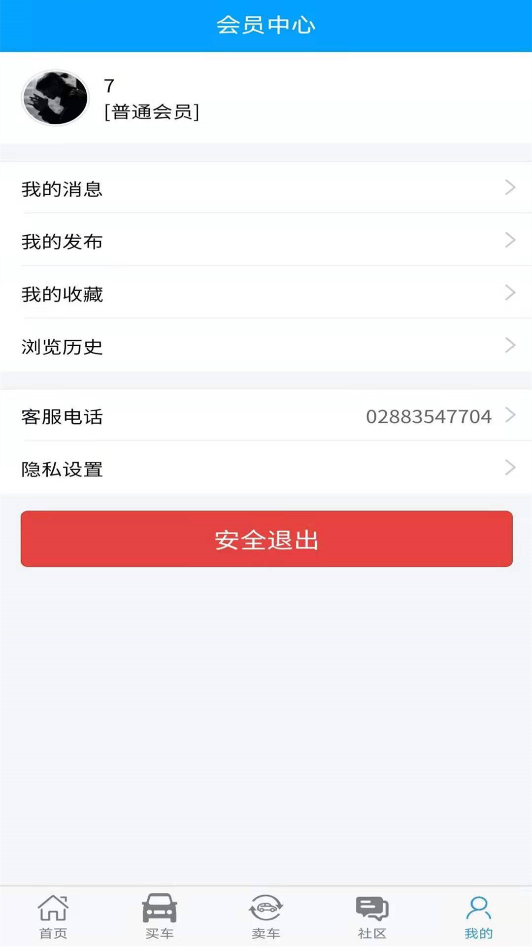 我的工程机械网截图3