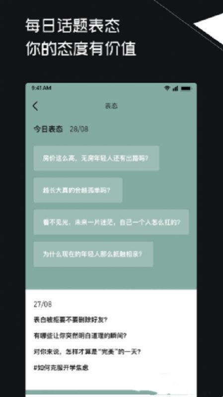 三观社交截图1