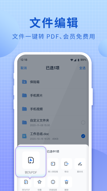 和彩云网盘免费版截图2