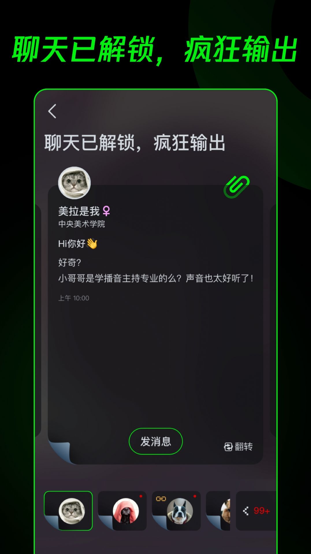 多克斯app截图1