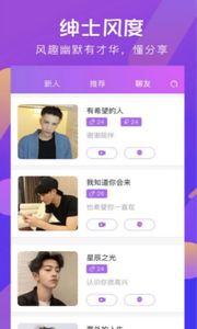 唯美交友软件截图3