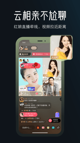 marryu婚恋截图1