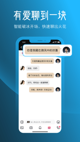 marryu婚恋截图2