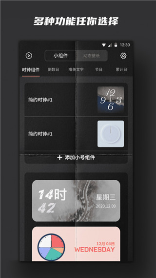 Widgetsmith截图3