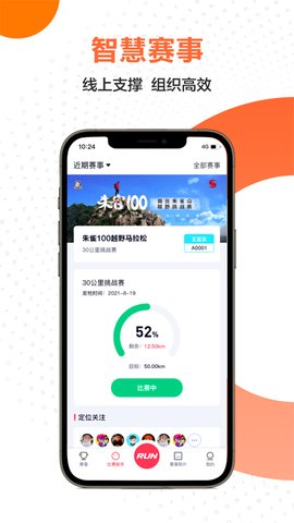 微步世界app截图3