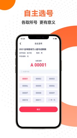 微步世界app截图1