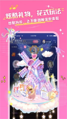 M星球交友截图3