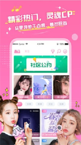 M星球交友截图2