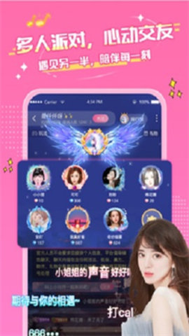 M星球交友截图1