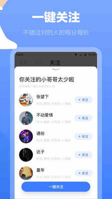 彩虹男孩app截图2