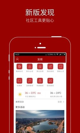 悦西安论坛app截图2